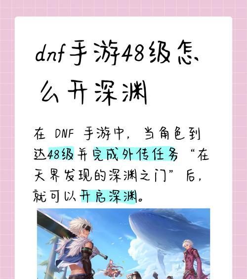地下城深渊挑战的正确方法是什么？  第1张