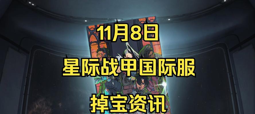星际战甲面罩丢失如何修复？替代方案有哪些？  第1张