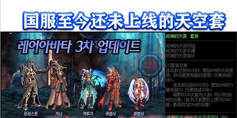 dnf猴戏白的换装技巧有哪些？  第1张