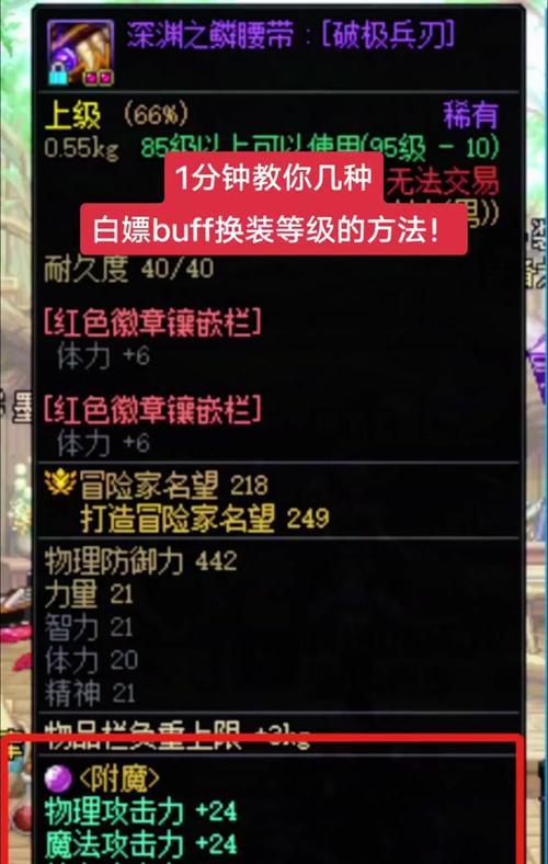 dnf猴戏白的换装技巧有哪些？  第2张