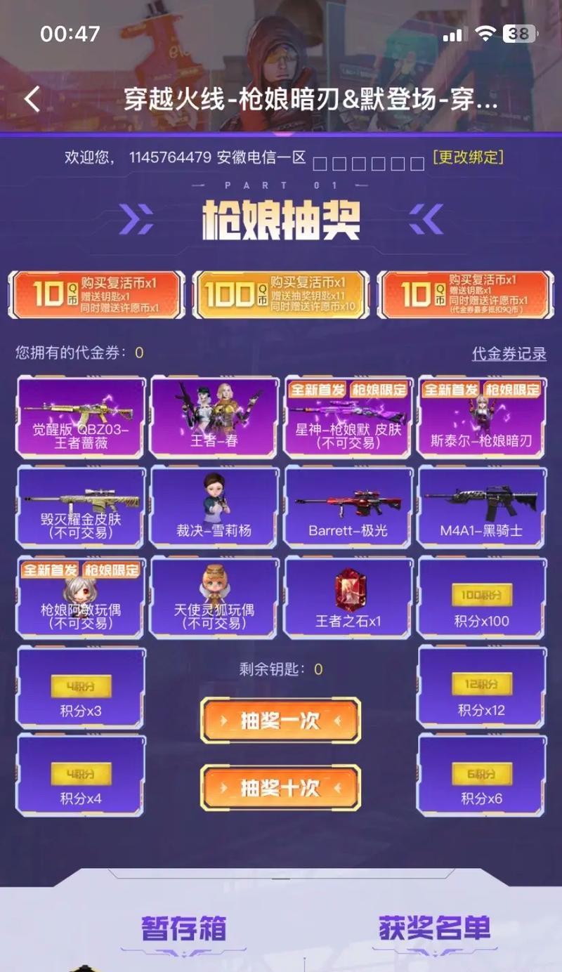 CF枪娘暗刃需要多少钱才能抽到？抽卡策略有哪些？  第3张