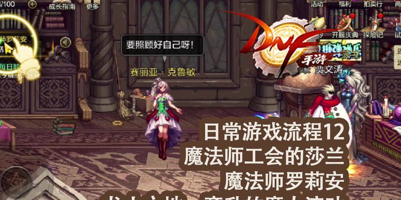 dnf中退工会遇到问题怎么办？有哪些步骤可以顺利退出工会？  第2张