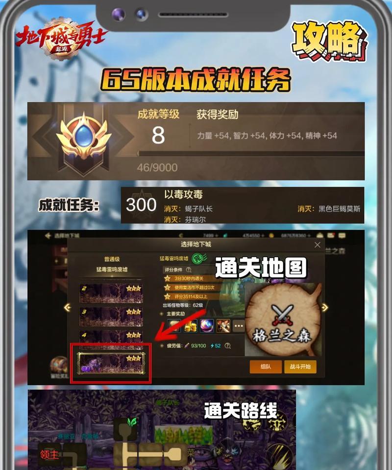 dnf中退工会遇到问题怎么办？有哪些步骤可以顺利退出工会？  第3张