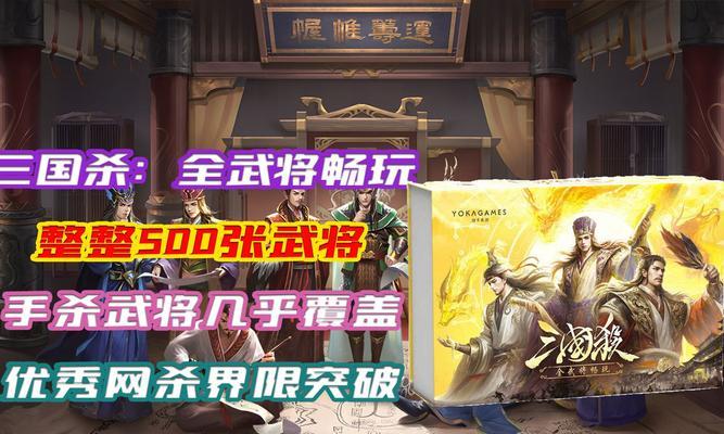 三国杀秋高气爽活动应该换什么？  第1张