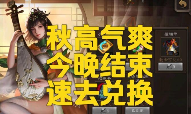 三国杀秋高气爽活动应该换什么？  第3张
