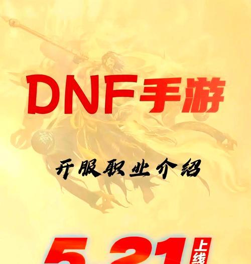 DNF开服延迟的原因是什么？预计何时恢复？  第1张