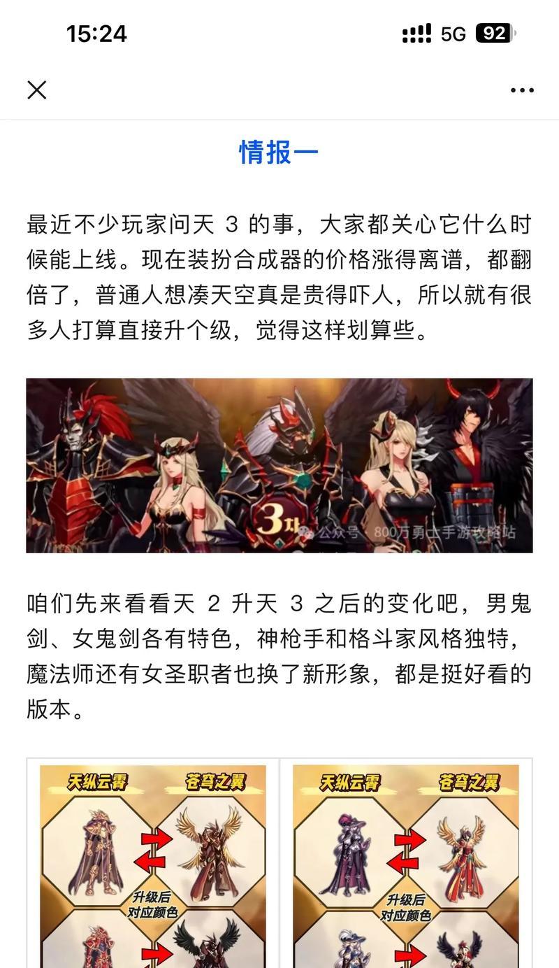 DNF开服延迟的原因是什么？预计何时恢复？  第3张