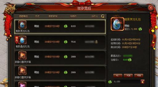 魔域圣权王座宝石镶嵌方法是什么？  第1张