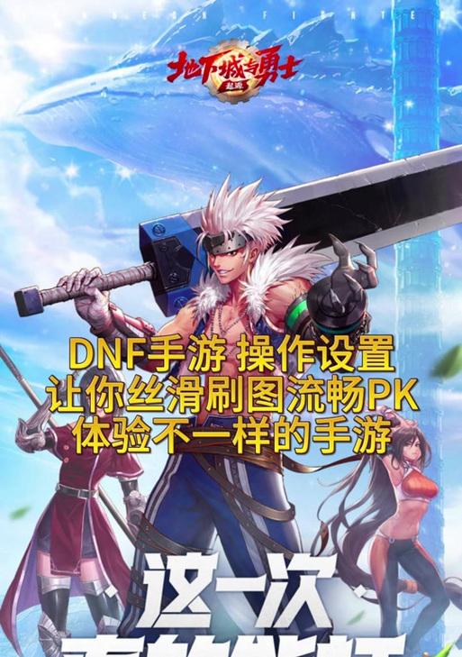 哪款手机最适合玩地下城手游？选择合适手机的考虑因素有哪些？  第1张