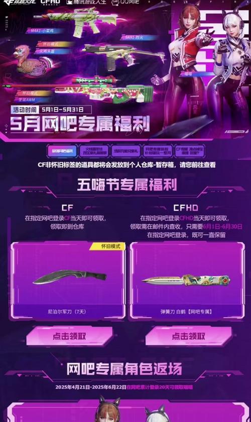 喵喵cf角色如何获得？抢夺技巧有哪些？  第2张