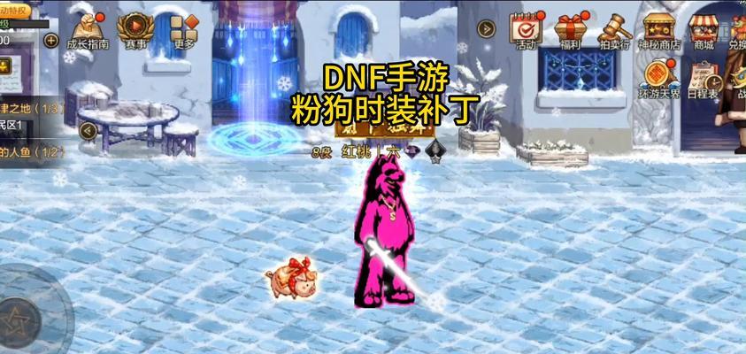 dnf中如何更改角色皮肤？改皮肤的步骤是什么？  第2张