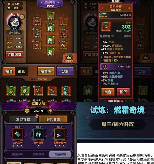 魔域法师元素秘境打法技巧是什么？需要哪些准备？  第1张