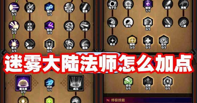 魔域法师元素秘境打法技巧是什么？需要哪些准备？  第3张
