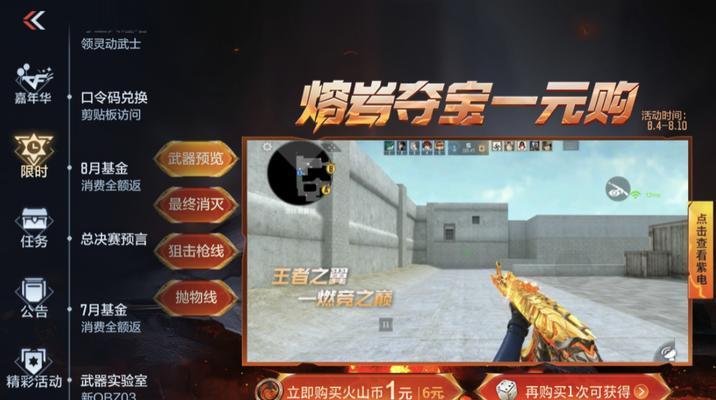 cf五一夺宝活动需要多少钱？如何提高获得几率？  第3张