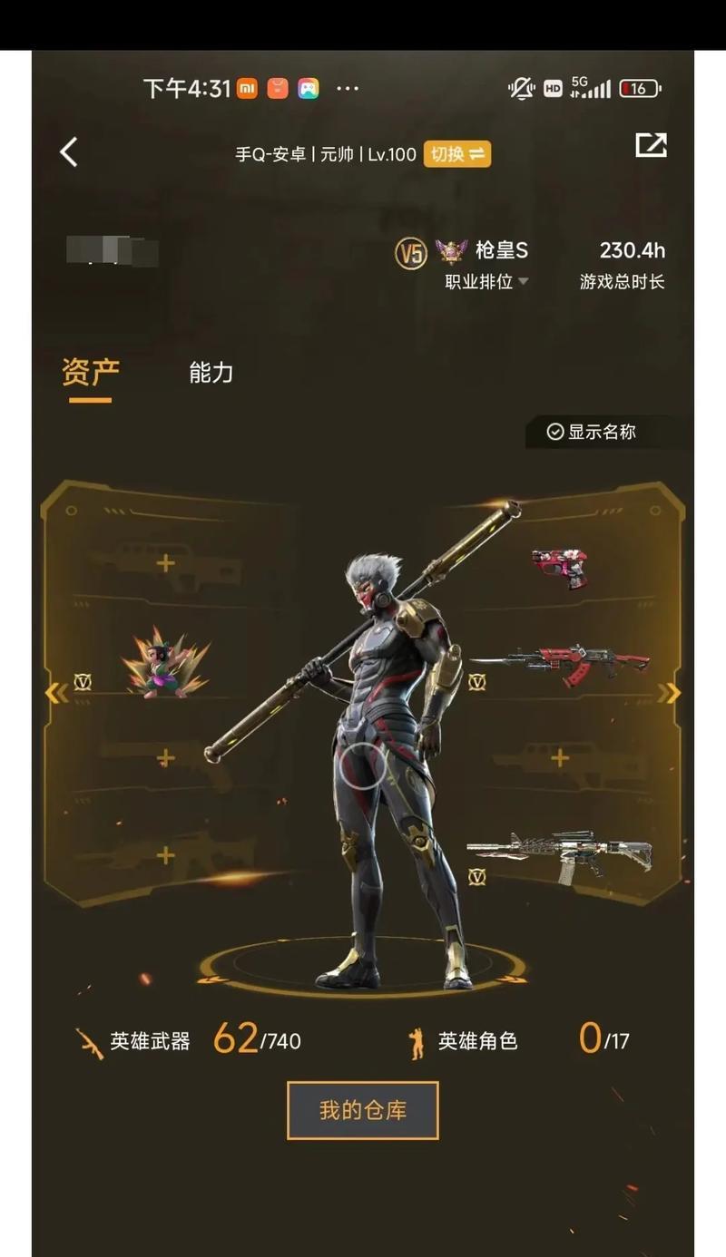 cf手游枪线的价格是多少？购买后如何使用？  第1张