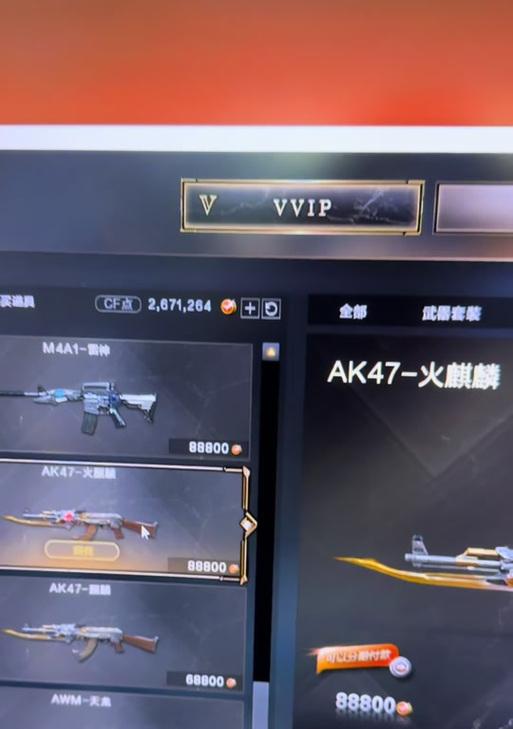 cf手游枪线的价格是多少？购买后如何使用？  第3张