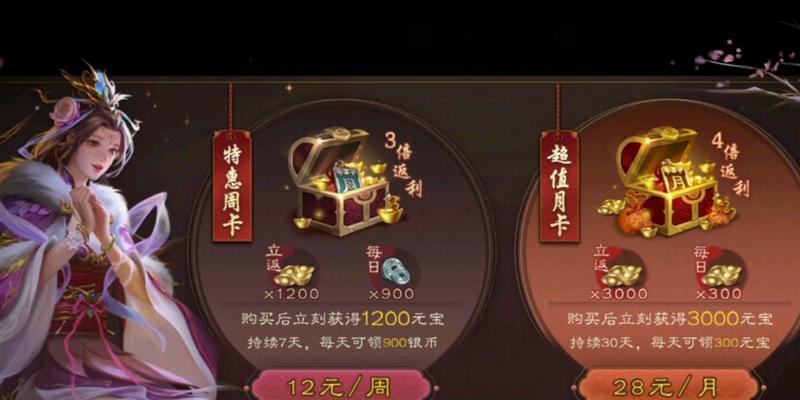三国杀月卡功能介绍？月卡有什么优惠？  第3张