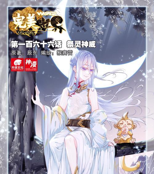 完美世界冲云镇祭灵打法是什么？如何有效应对？  第3张