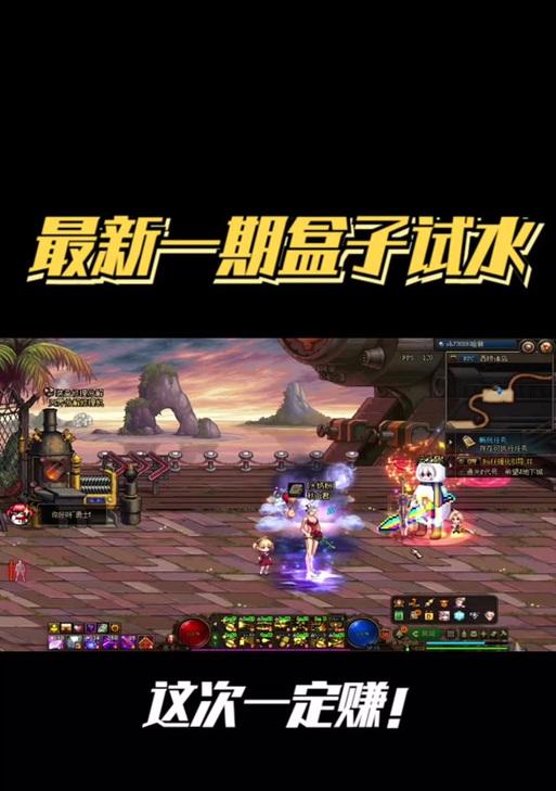 dnf中的盒子是什么？它有哪些功能和用途？  第3张