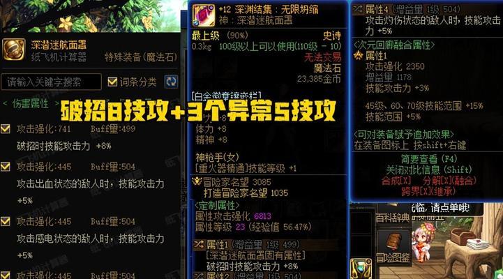 地下城百变装备快速分解技巧？  第2张