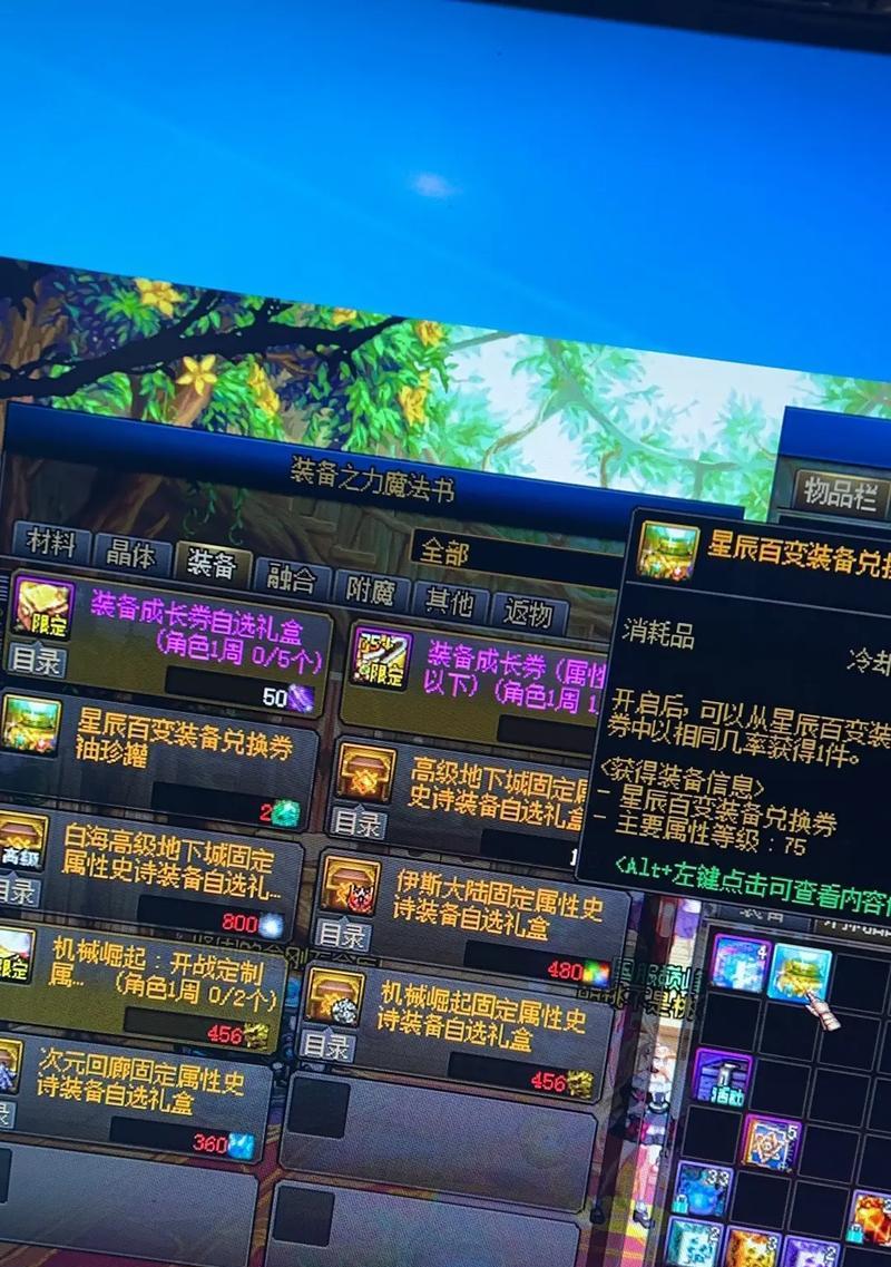 地下城百变装备快速分解技巧？  第3张