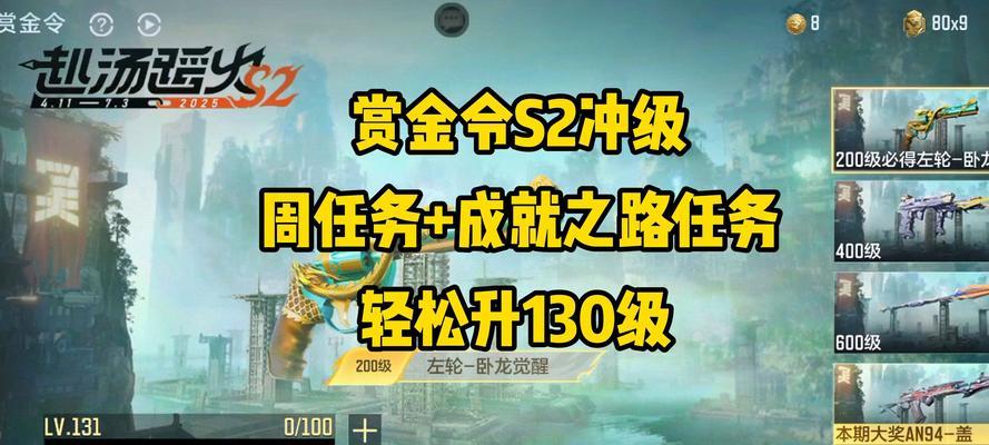 CF周任务最多能做多少级？完成方法是什么？  第1张