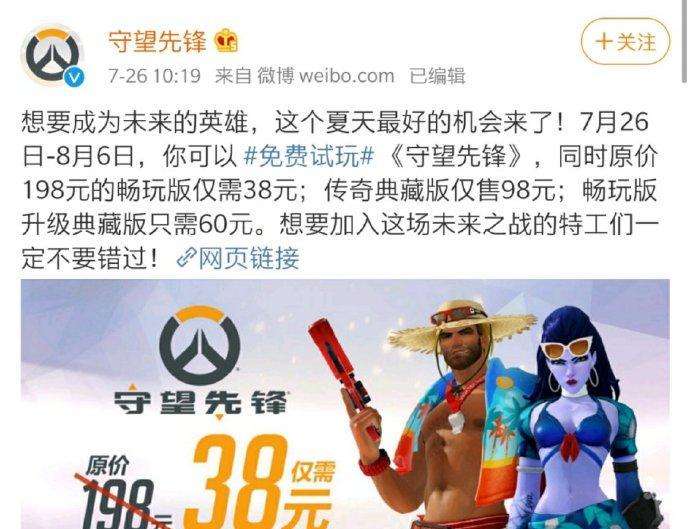 守望先锋奖券比例如何查看？解读方法是什么？  第3张