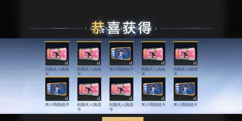 CF挑战怎么耍箱子？获取箱子需要多少成本？  第3张