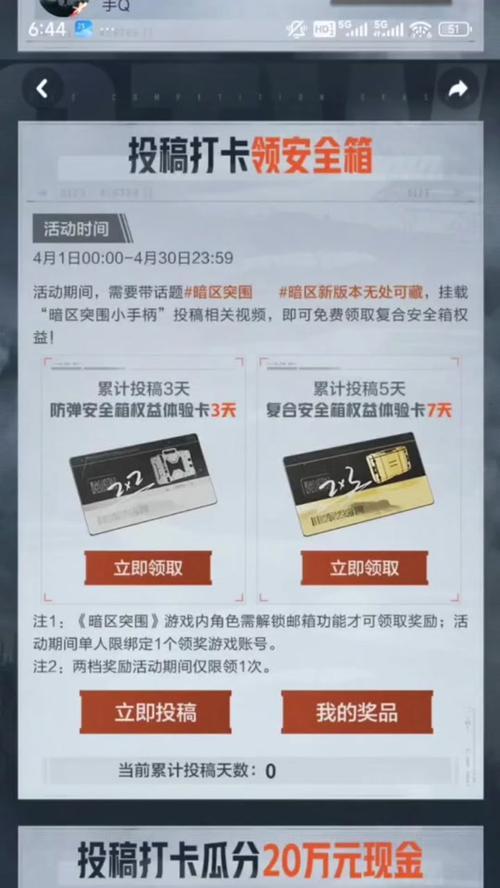 CF挑战怎么耍箱子？获取箱子需要多少成本？  第2张