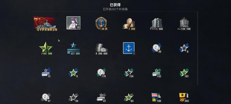 战舰世界美系进度箱子开启方法是什么？步骤详解？  第3张