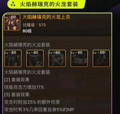 地下城史诗级装备出售流程是什么？需要注意什么？  第2张