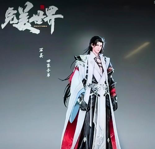 完美世界中石昊爷爷为何变得年轻？背后的原因是什么？  第2张