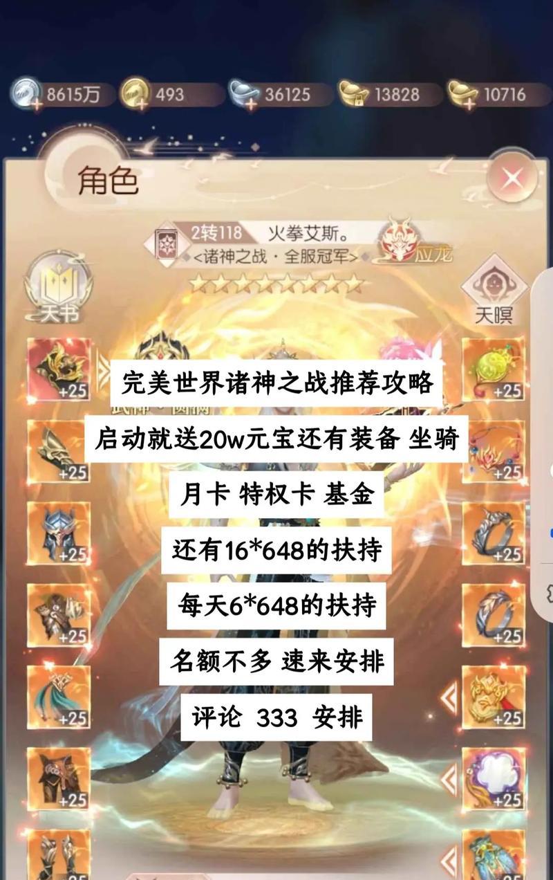 完美世界教主围攻怎么打？教主围攻的正确打法是什么？  第3张