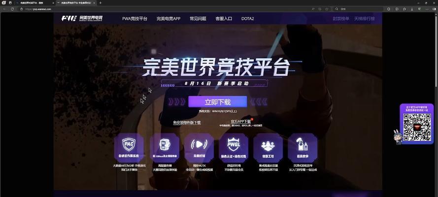 完美世界游戏闪退的解决方法有哪些？  第2张