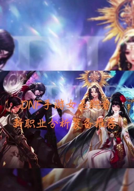 地下城斗篷护肩搭配技巧是什么？怎样穿出时尚感？  第2张