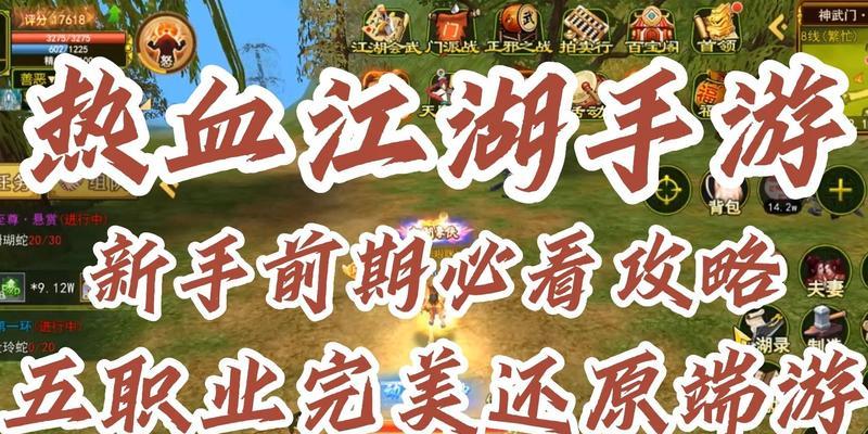 热血江湖贰端游职业怎么选？哪个职业更适合新手？  第3张