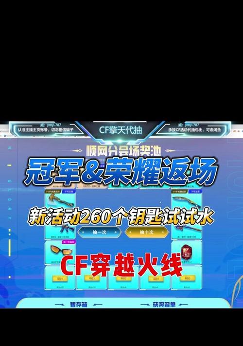 cf荣耀之魄新活动保底数量是多少？如何确保获得？  第1张