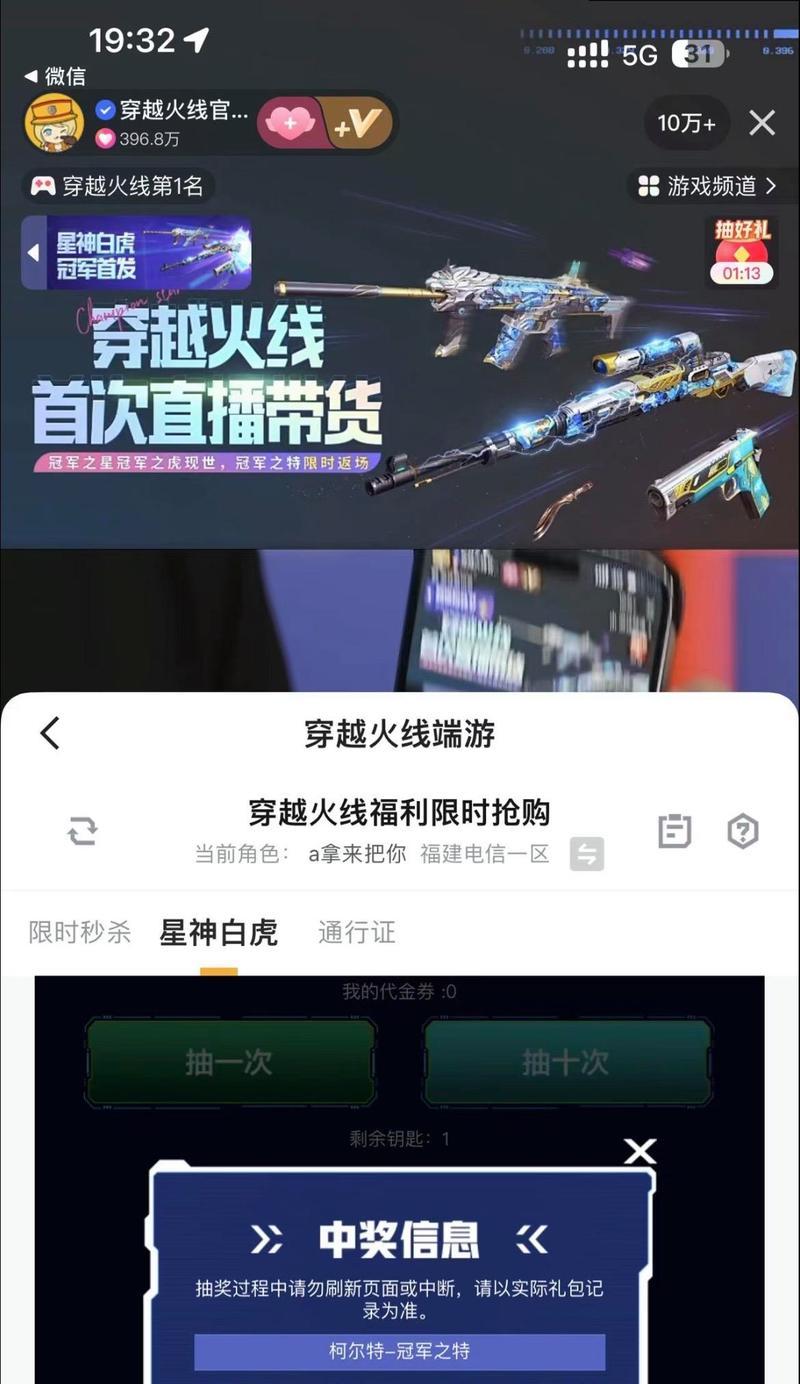 cf荣耀之魄新活动保底数量是多少？如何确保获得？  第2张
