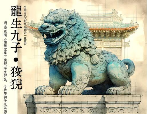 完美世界狻猊为什么活了又死了？狻猊生存周期的解释是什么？  第3张