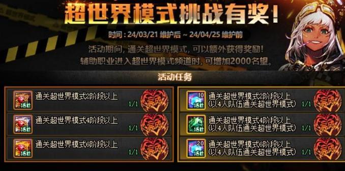 地下城与勇士中晶体获取途径有哪些？  第1张
