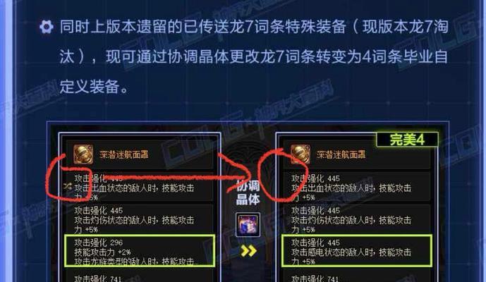 地下城与勇士中晶体获取途径有哪些？  第3张