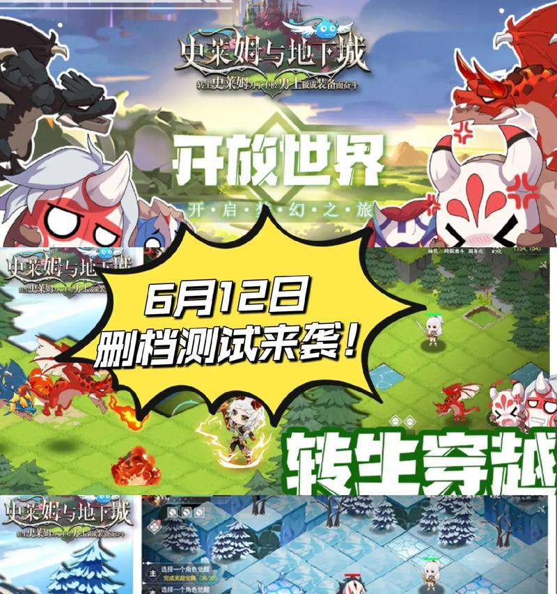 合成史莱姆与地下城宝石的正确方法是什么？  第1张