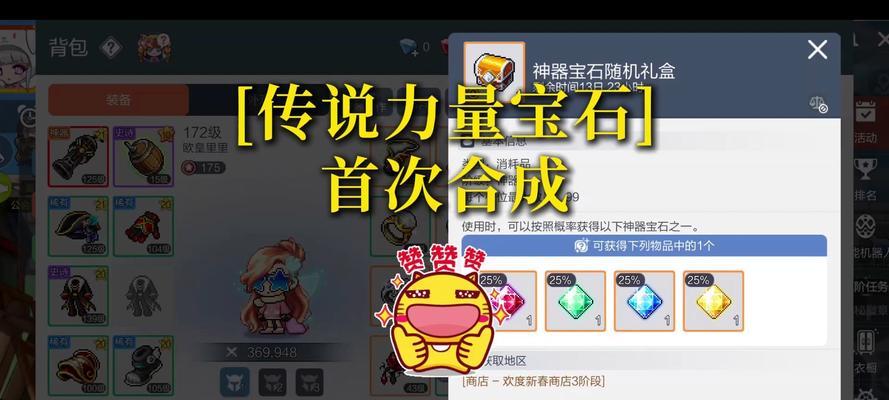 合成史莱姆与地下城宝石的正确方法是什么？  第3张