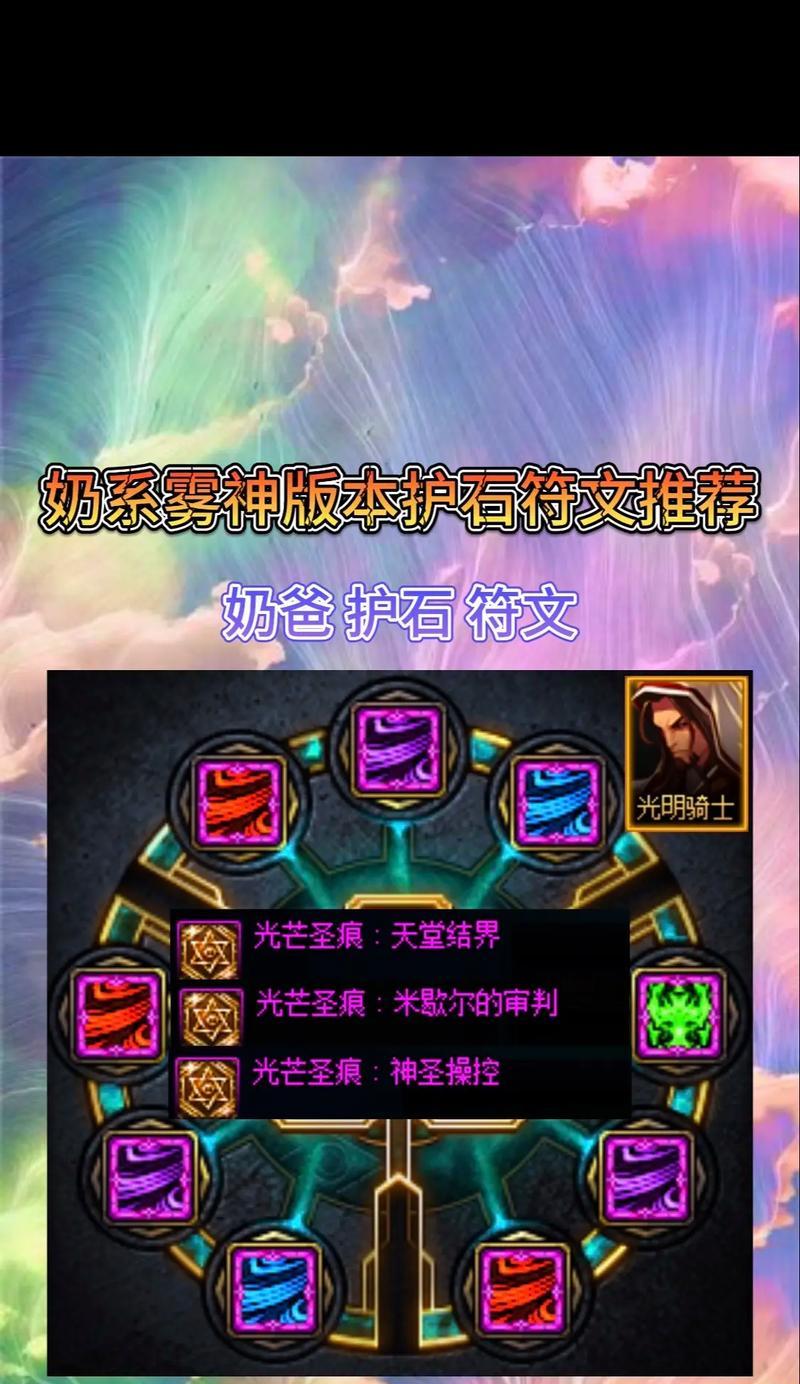 地下城聆风徽章符文搭配建议是什么？  第2张