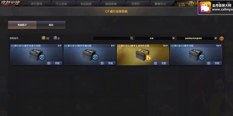 CF通行证等级限制购买箱子的条件是什么？  第3张