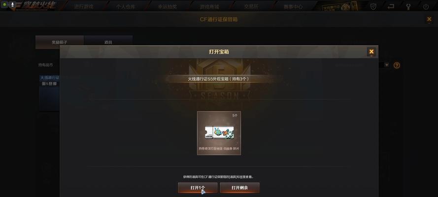 CF通行证等级限制购买箱子的条件是什么？  第2张