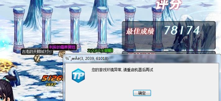地下城小组加成异常原因是什么？如何解决？  第2张