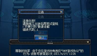 地下城小组加成异常原因是什么？如何解决？  第3张