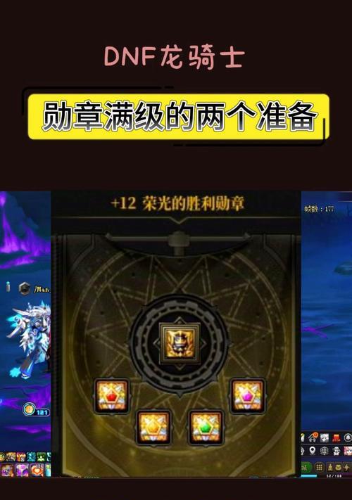 dnf勋章怎么触发的？勋章触发的条件和方法是什么？  第1张