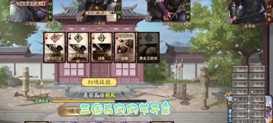 张梁三国杀集军技能的触发条件是什么？  第2张